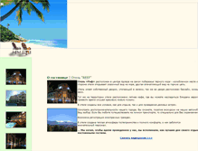 Tablet Screenshot of hotel-reef.com